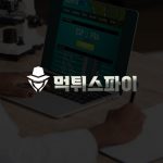 자신 있게 내기하기: 양질의 스포츠 베팅 사이트 선정